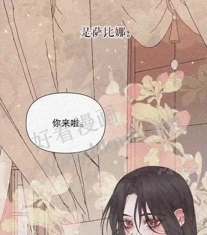 漫画《The Siren : 恶魔的契约家人》43.内心的伤第4张图