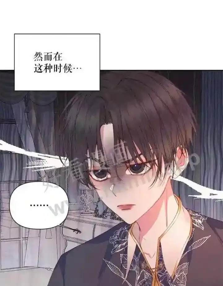 漫画《The Siren : 恶魔的契约家人》43.内心的伤第40张图