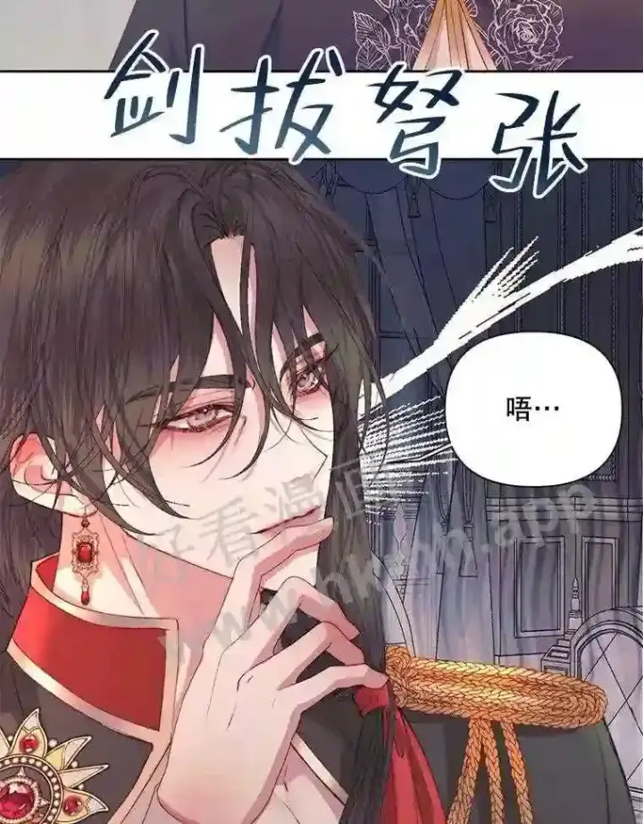 漫画《The Siren : 恶魔的契约家人》43.内心的伤第41张图
