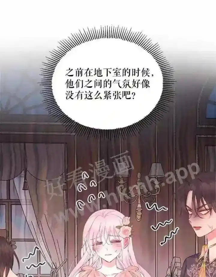 漫画《The Siren : 恶魔的契约家人》43.内心的伤第43张图
