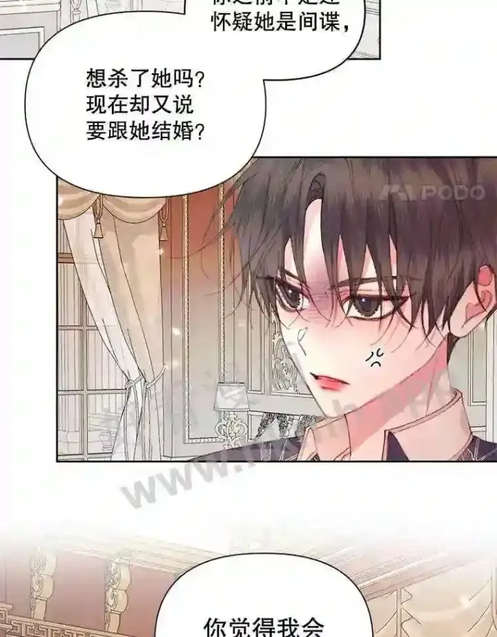 漫画《The Siren : 恶魔的契约家人》43.内心的伤第46张图
