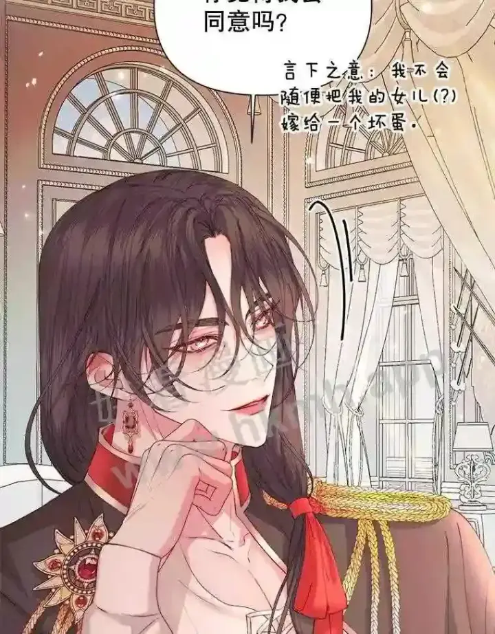 漫画《The Siren : 恶魔的契约家人》43.内心的伤第47张图