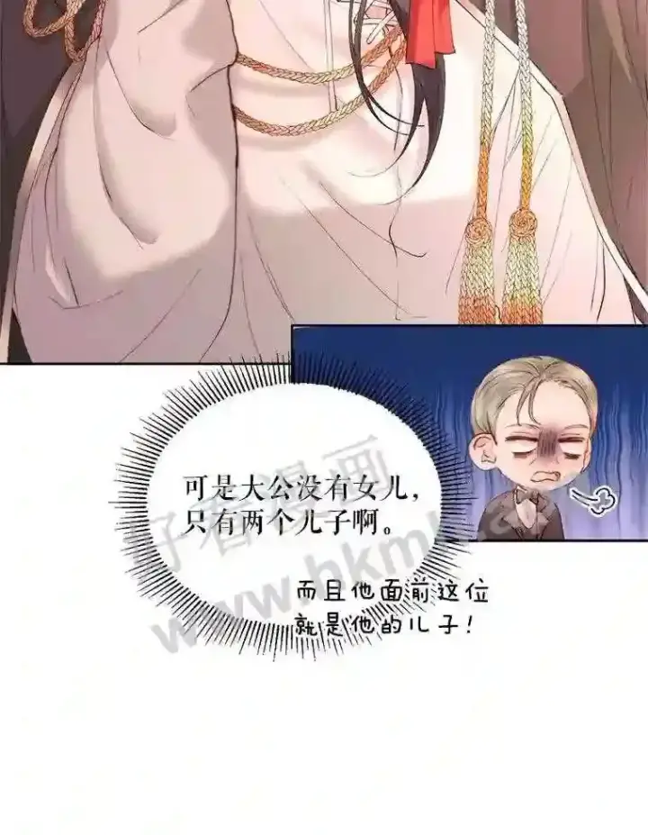 漫画《The Siren : 恶魔的契约家人》43.内心的伤第48张图