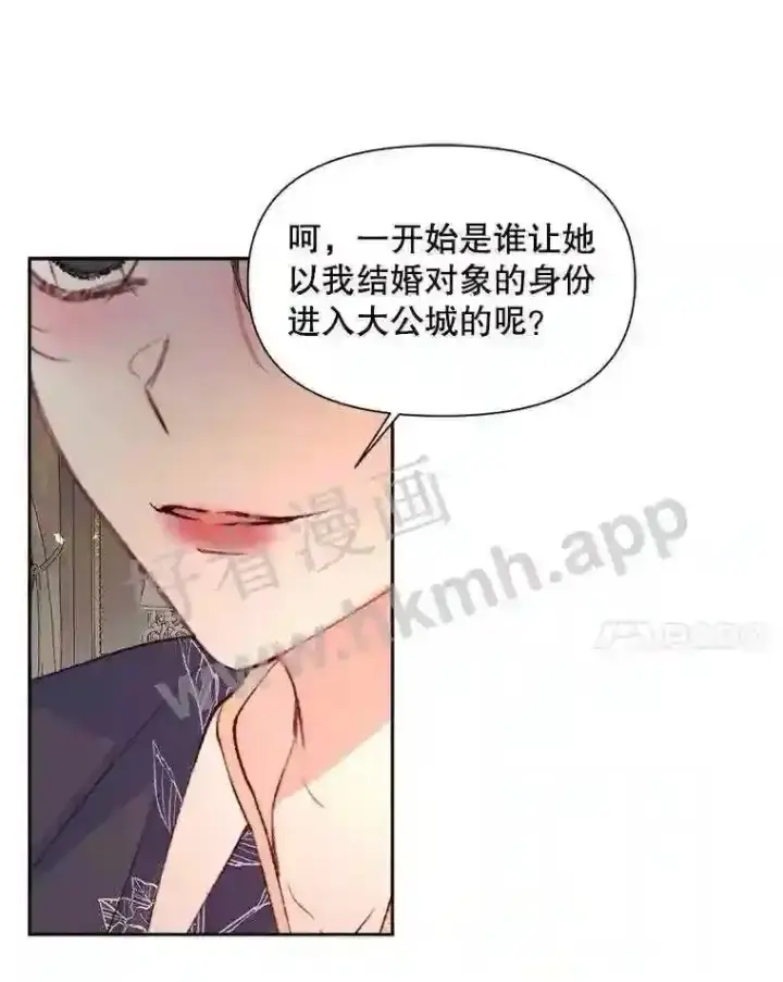 漫画《The Siren : 恶魔的契约家人》43.内心的伤第49张图