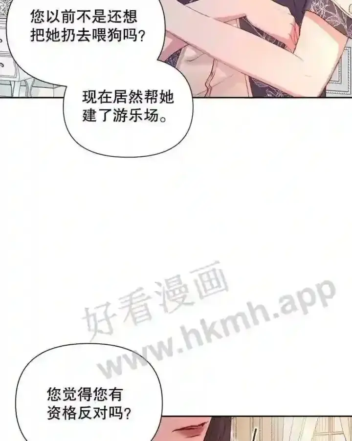 漫画《The Siren : 恶魔的契约家人》43.内心的伤第51张图