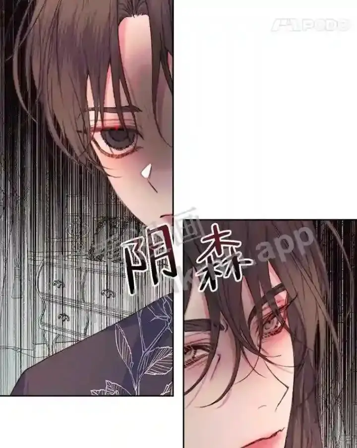 漫画《The Siren : 恶魔的契约家人》43.内心的伤第53张图