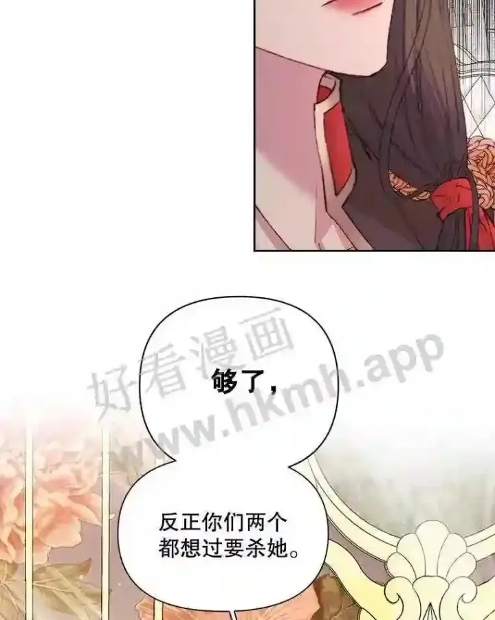 漫画《The Siren : 恶魔的契约家人》43.内心的伤第54张图