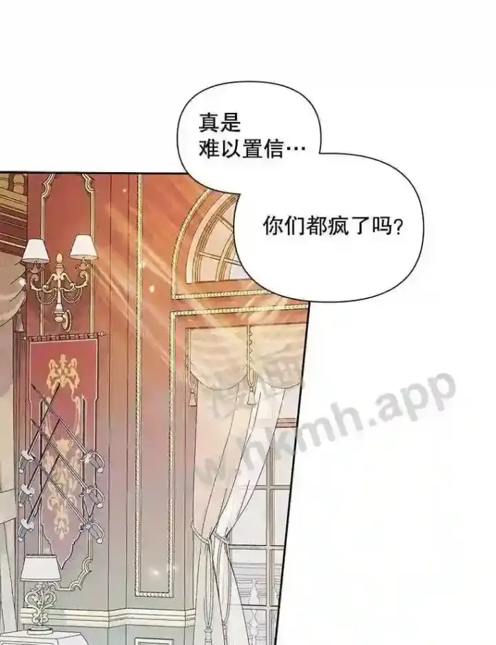 漫画《The Siren : 恶魔的契约家人》43.内心的伤第57张图