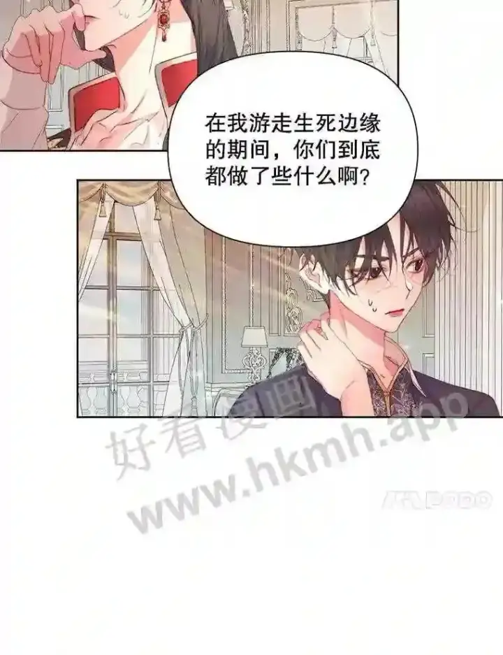 漫画《The Siren : 恶魔的契约家人》43.内心的伤第59张图