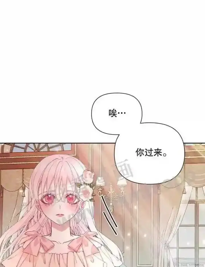 漫画《The Siren : 恶魔的契约家人》43.内心的伤第60张图