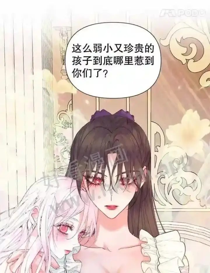 漫画《The Siren : 恶魔的契约家人》43.内心的伤第63张图