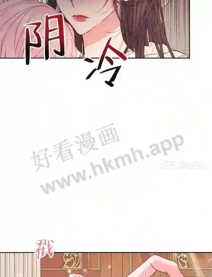 漫画《The Siren : 恶魔的契约家人》43.内心的伤第69张图