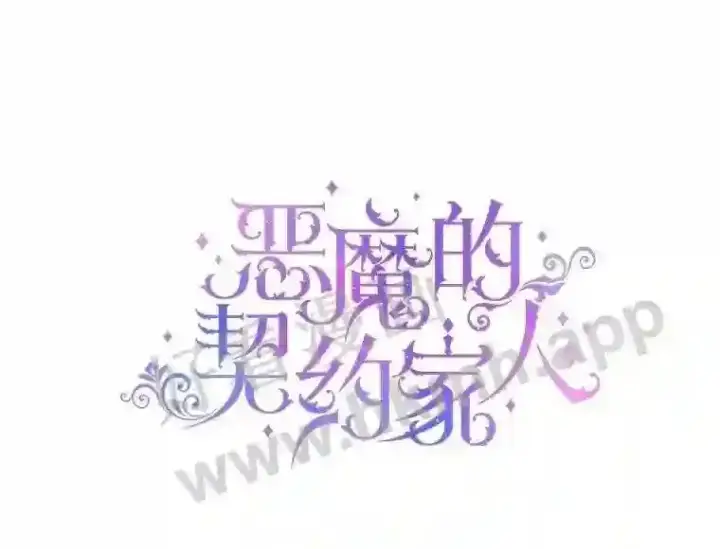 漫画《The Siren : 恶魔的契约家人》43.内心的伤第7张图