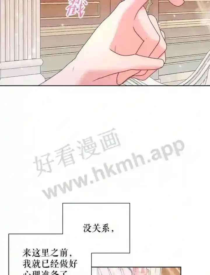 漫画《The Siren : 恶魔的契约家人》43.内心的伤第70张图