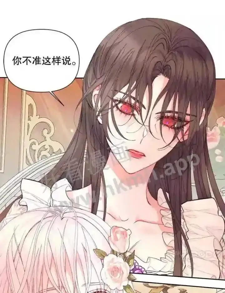 漫画《The Siren : 恶魔的契约家人》43.内心的伤第72张图