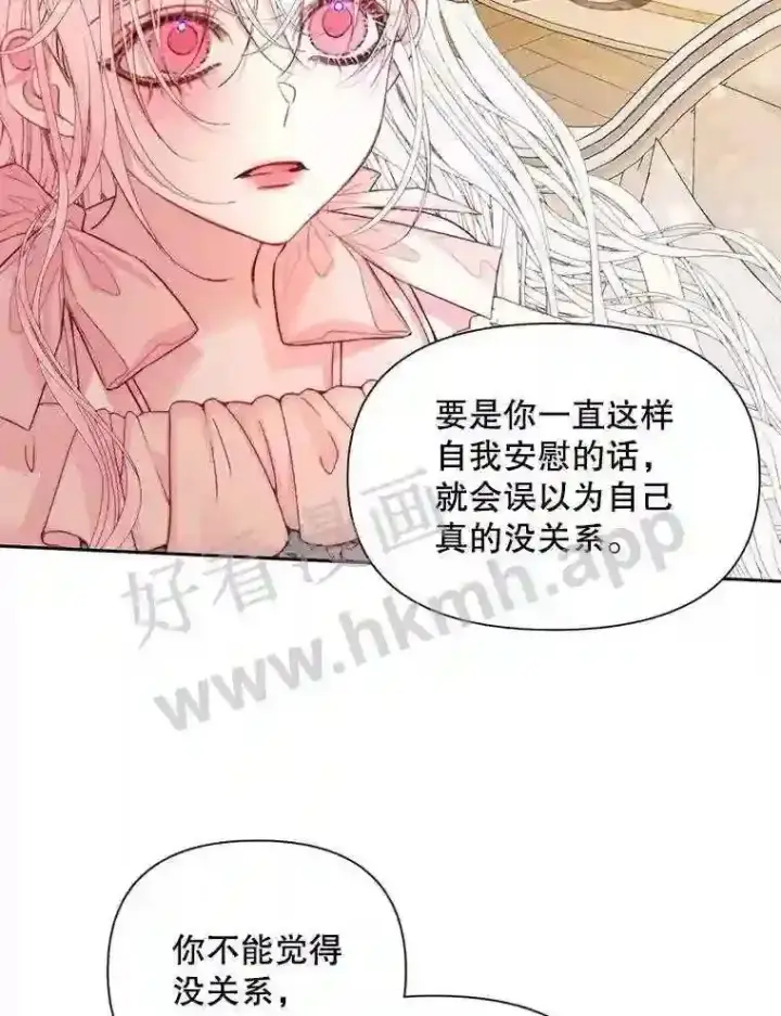 漫画《The Siren : 恶魔的契约家人》43.内心的伤第73张图