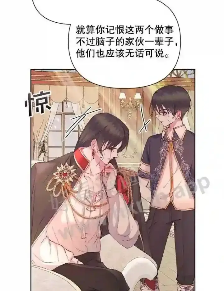 漫画《The Siren : 恶魔的契约家人》43.内心的伤第74张图