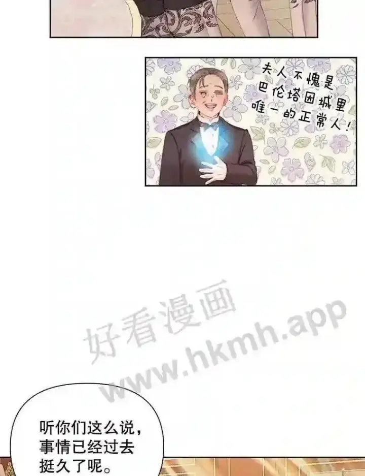 漫画《The Siren : 恶魔的契约家人》43.内心的伤第75张图