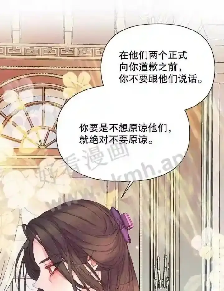 漫画《The Siren : 恶魔的契约家人》43.内心的伤第78张图