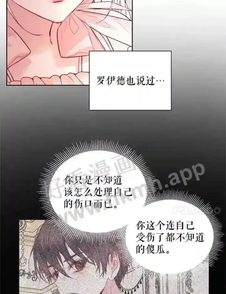 漫画《The Siren : 恶魔的契约家人》43.内心的伤第82张图