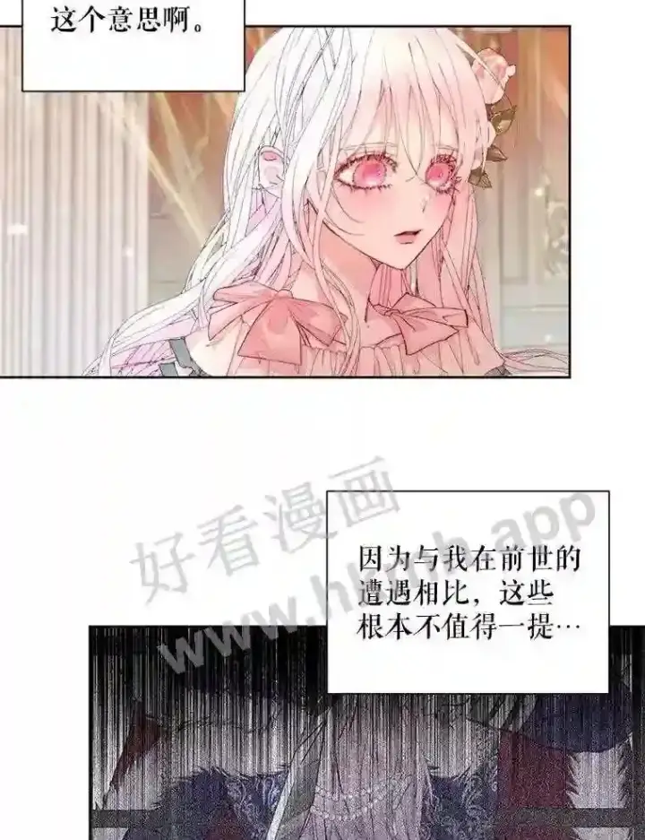 漫画《The Siren : 恶魔的契约家人》43.内心的伤第84张图