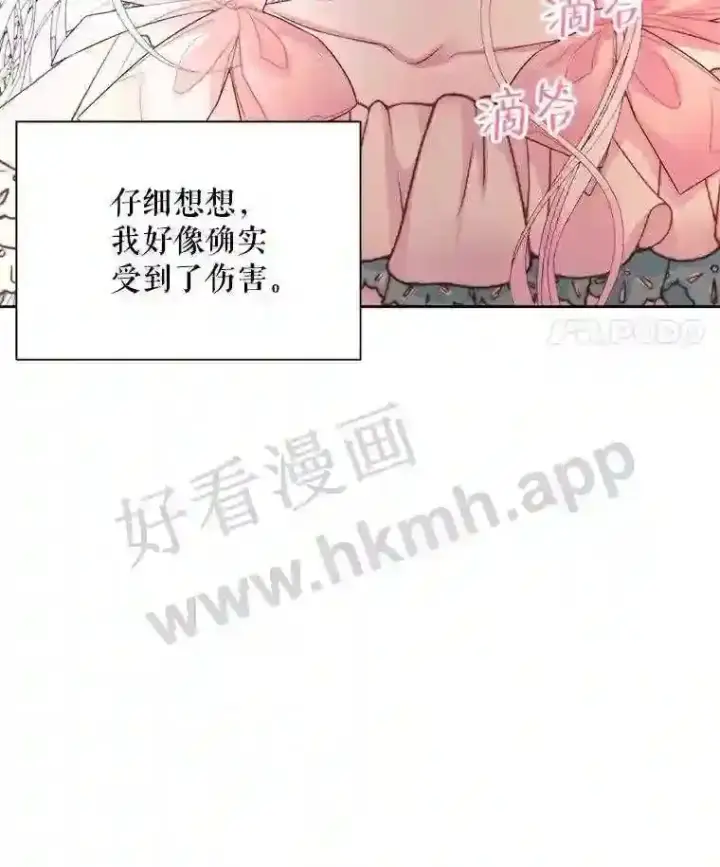 漫画《The Siren : 恶魔的契约家人》43.内心的伤第89张图