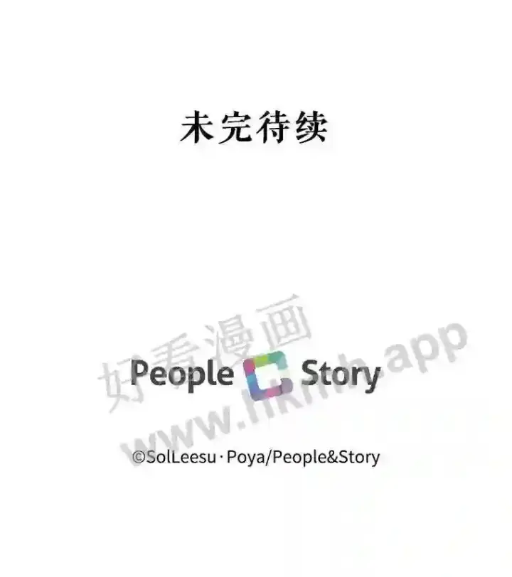漫画《The Siren : 恶魔的契约家人》43.内心的伤第97张图