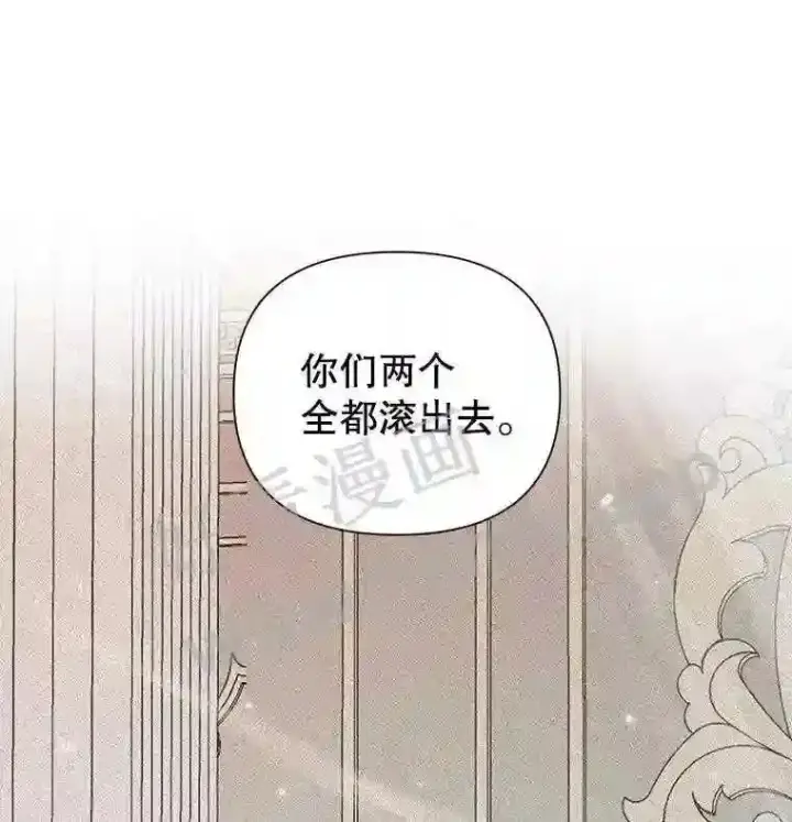 漫画《The Siren : 恶魔的契约家人》43.内心的伤第98张图