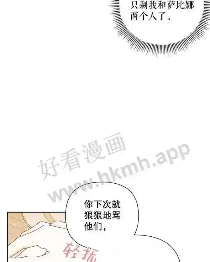 漫画《The Siren : 恶魔的契约家人》44.秘密第14张图