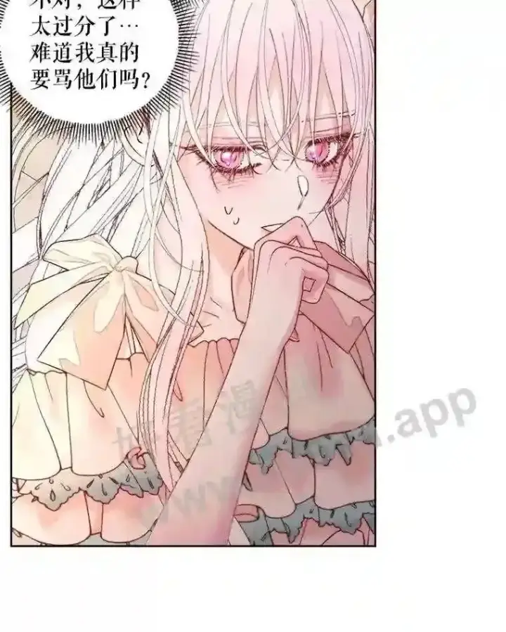 漫画《The Siren : 恶魔的契约家人》44.秘密第18张图