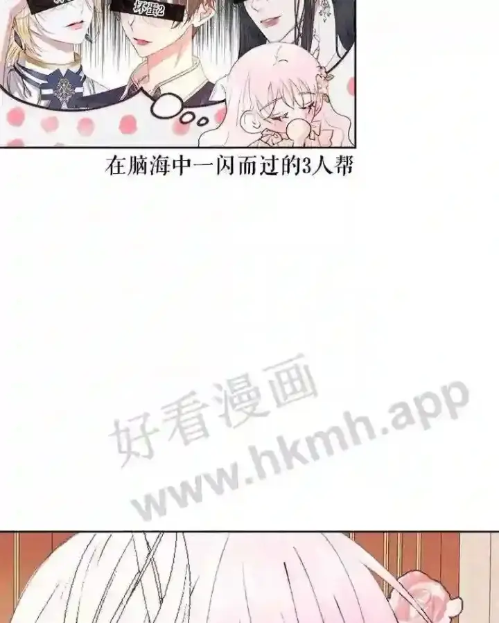 漫画《The Siren : 恶魔的契约家人》44.秘密第21张图