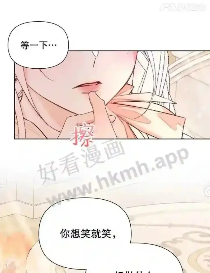 漫画《The Siren : 恶魔的契约家人》44.秘密第23张图
