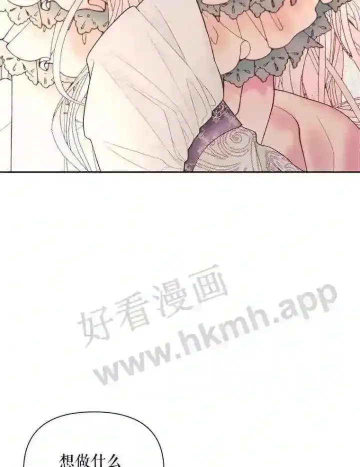 漫画《The Siren : 恶魔的契约家人》44.秘密第25张图