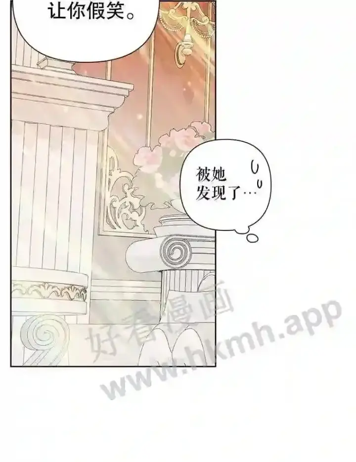 漫画《The Siren : 恶魔的契约家人》44.秘密第27张图