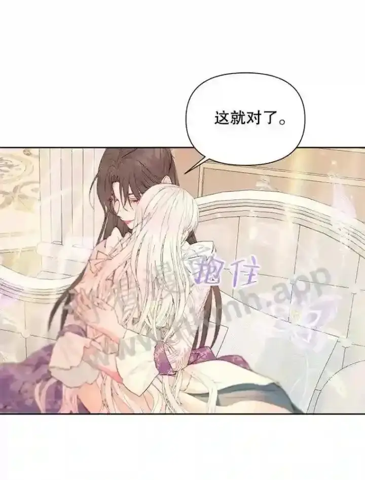 漫画《The Siren : 恶魔的契约家人》44.秘密第33张图