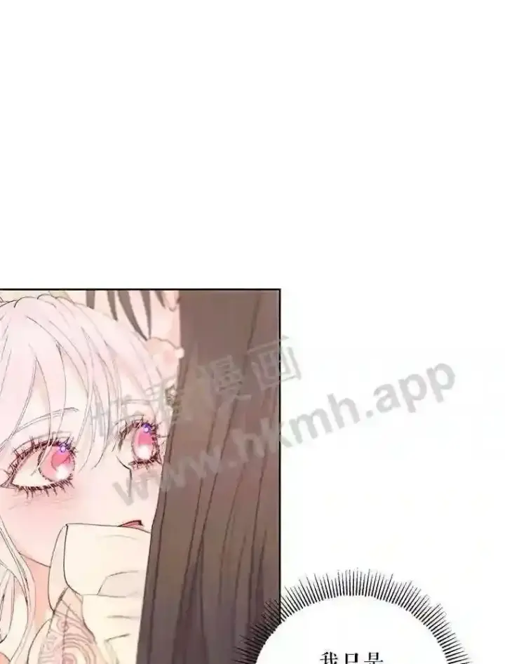 漫画《The Siren : 恶魔的契约家人》44.秘密第34张图