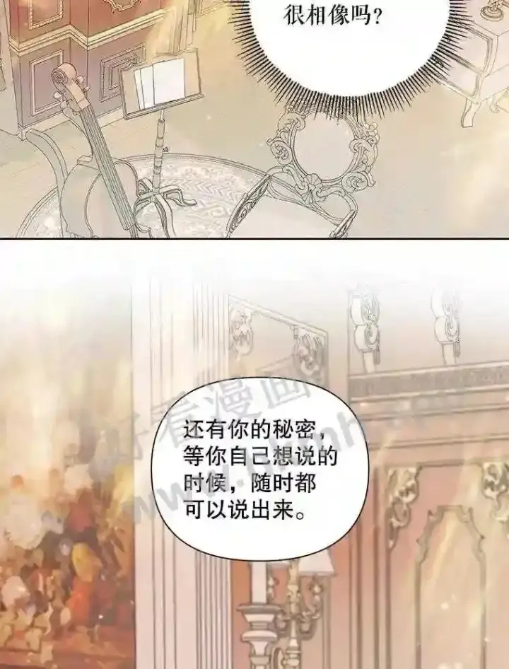 漫画《The Siren : 恶魔的契约家人》44.秘密第37张图
