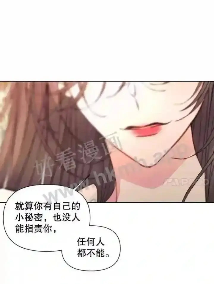 漫画《The Siren : 恶魔的契约家人》44.秘密第42张图