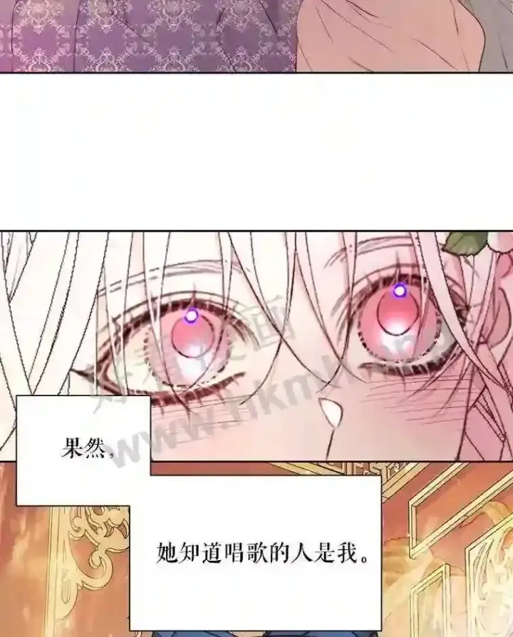 漫画《The Siren : 恶魔的契约家人》44.秘密第45张图