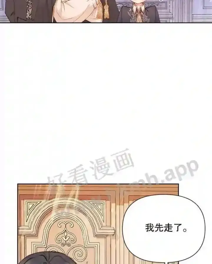 漫画《The Siren : 恶魔的契约家人》44.秘密第51张图