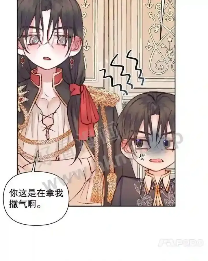 漫画《The Siren : 恶魔的契约家人》44.秘密第52张图