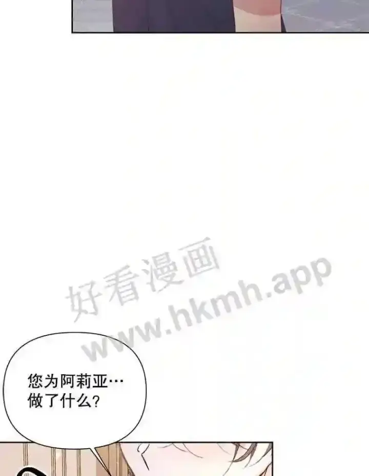 漫画《The Siren : 恶魔的契约家人》44.秘密第54张图