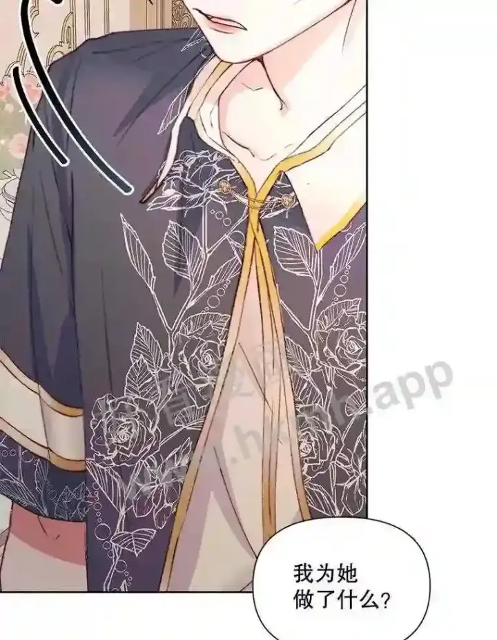 漫画《The Siren : 恶魔的契约家人》44.秘密第55张图
