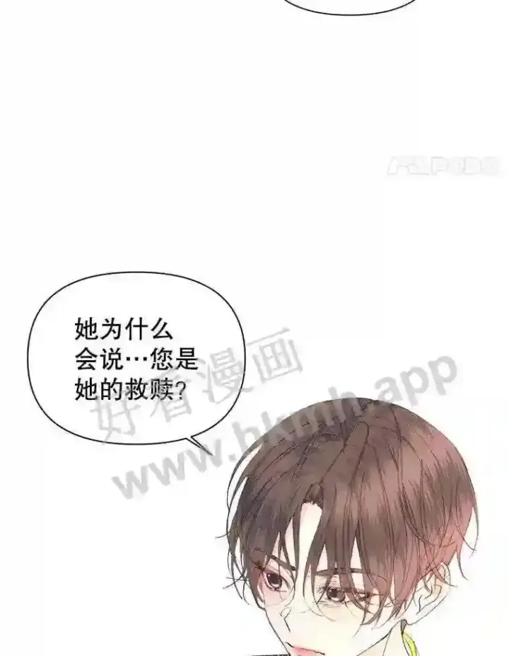 漫画《The Siren : 恶魔的契约家人》44.秘密第56张图