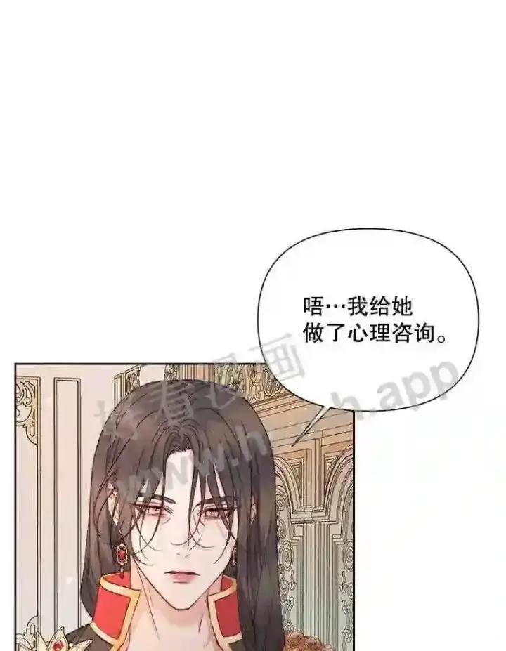漫画《The Siren : 恶魔的契约家人》44.秘密第58张图