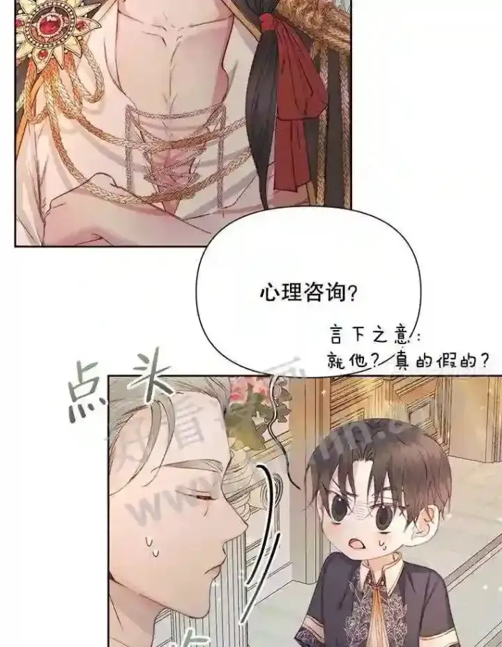 漫画《The Siren : 恶魔的契约家人》44.秘密第59张图