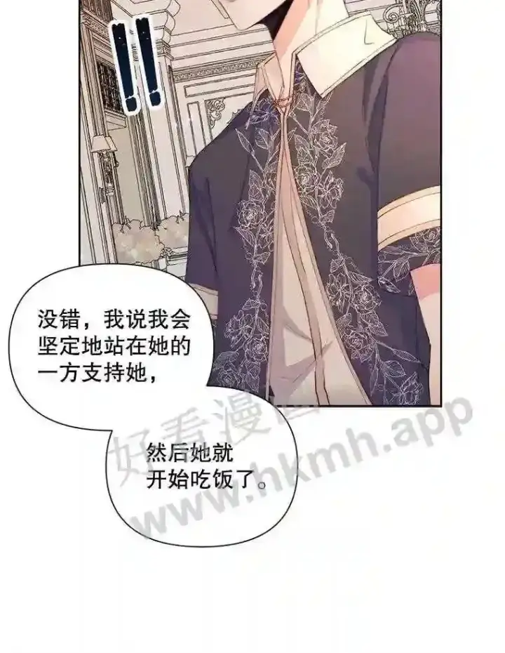 漫画《The Siren : 恶魔的契约家人》44.秘密第61张图