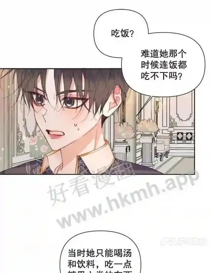 漫画《The Siren : 恶魔的契约家人》44.秘密第62张图