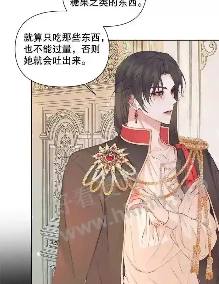 漫画《The Siren : 恶魔的契约家人》44.秘密第63张图