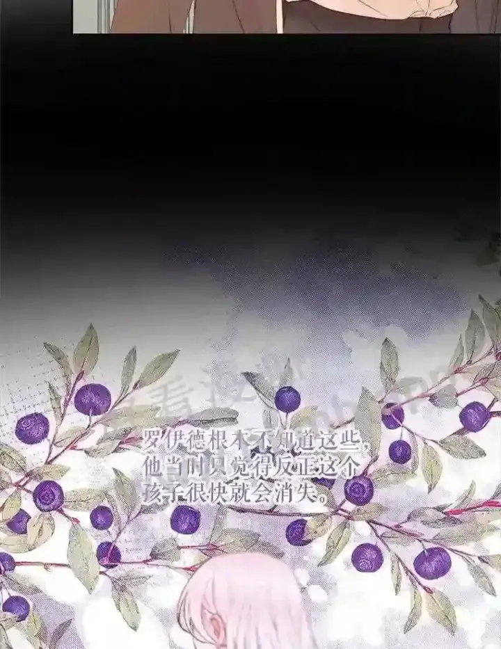 漫画《The Siren : 恶魔的契约家人》44.秘密第64张图